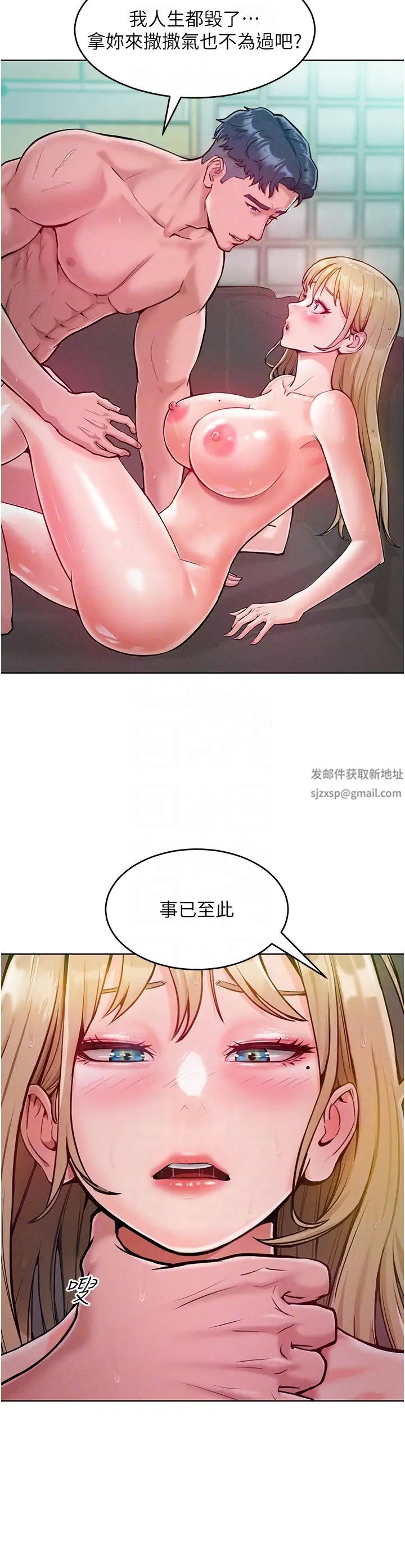 让傲慢女屈服的一百种方法第5话-我该怎么调教这婊子才好?