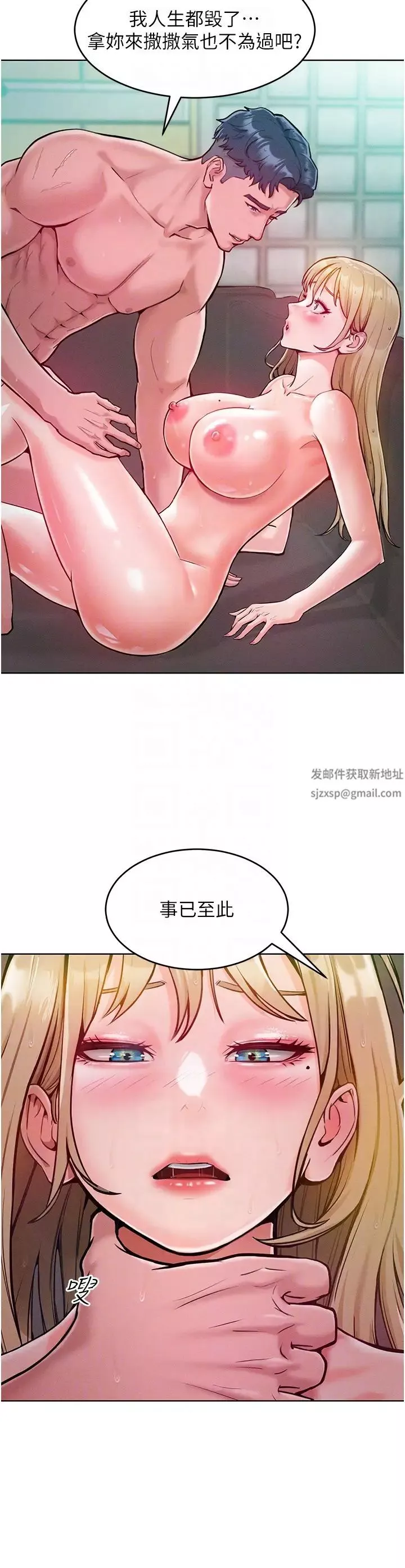 讓傲慢女屈服的一百種方法第5話-我該怎麼調教這婊子才好?