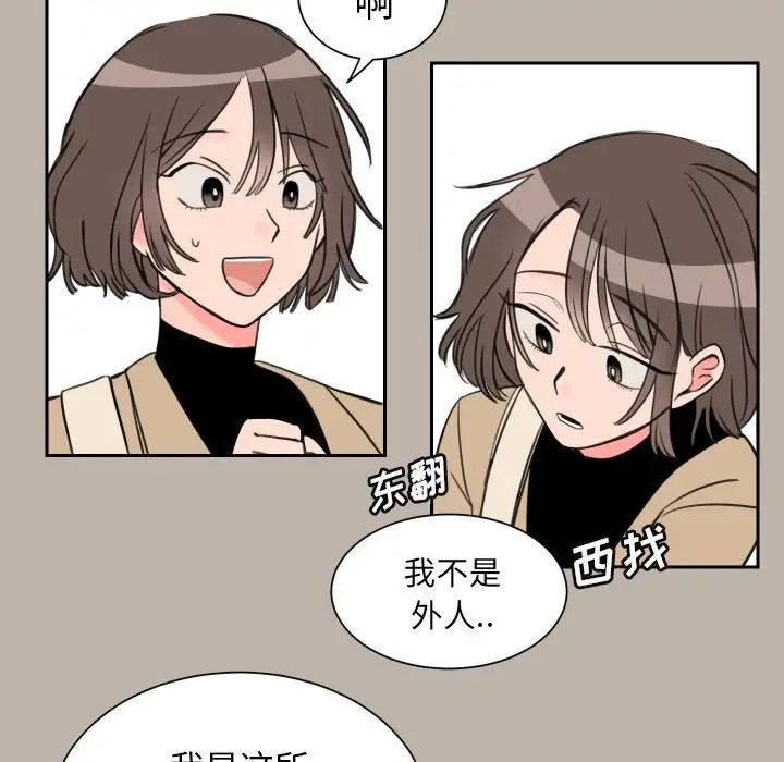 怦然心动第4话