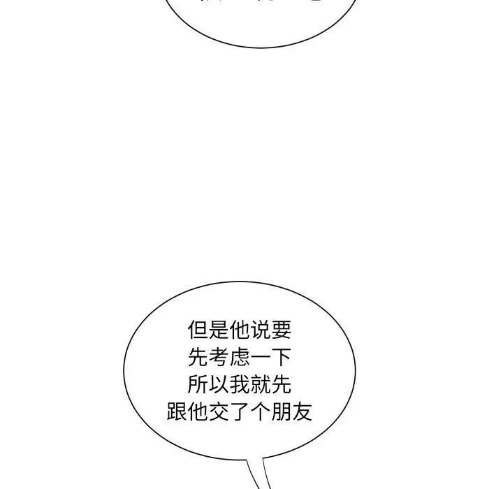 怦然心动第4话