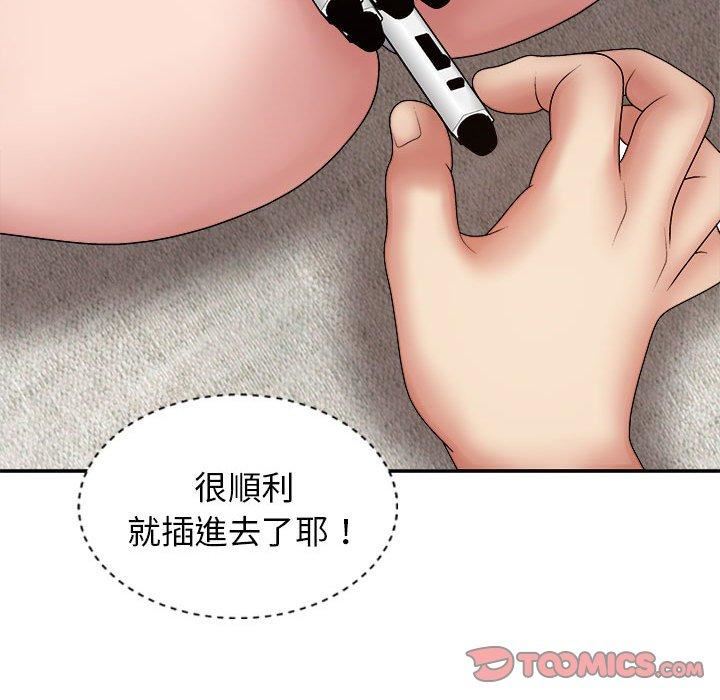 我体内的神君第21话