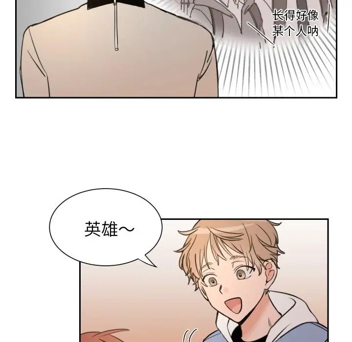 怦然心动第4话