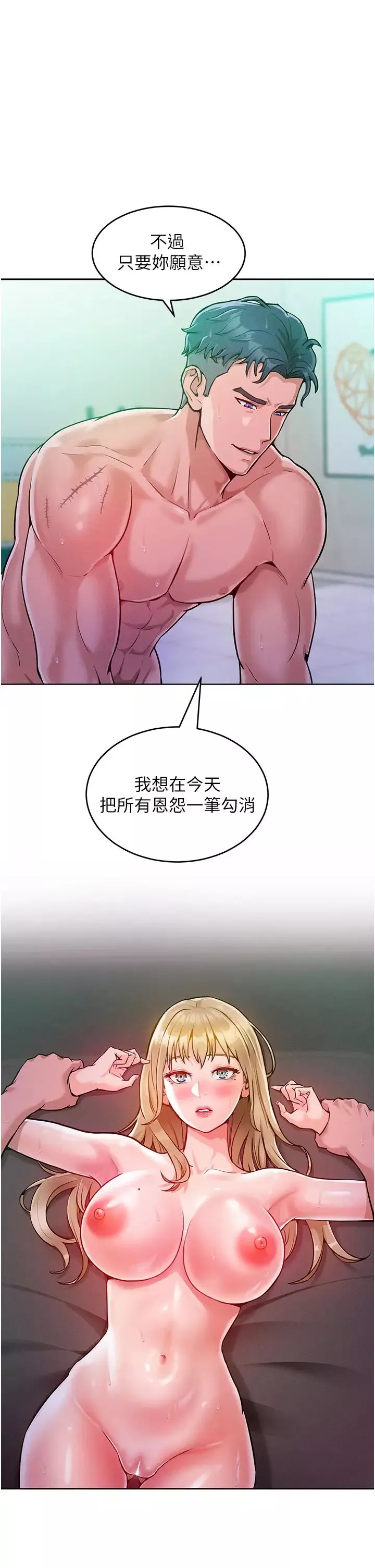 讓傲慢女屈服的一百種方法第5話-我該怎麼調教這婊子才好?