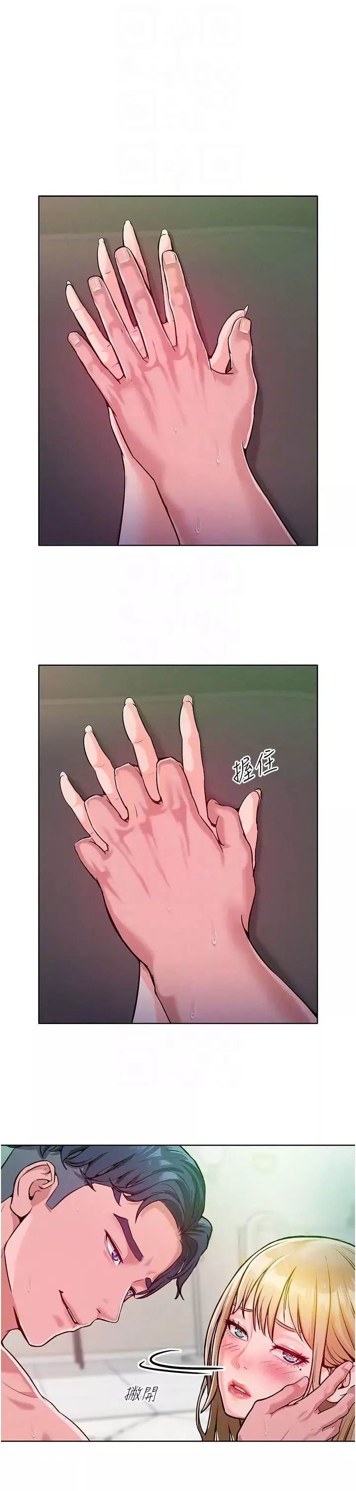 讓傲慢女屈服的一百種方法第5話-我該怎麼調教這婊子才好?