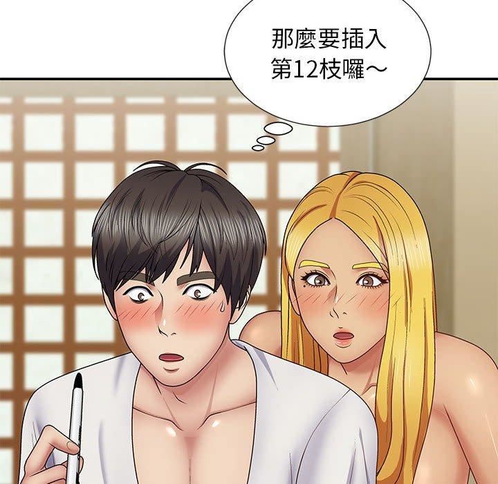 我体内的神君第21话