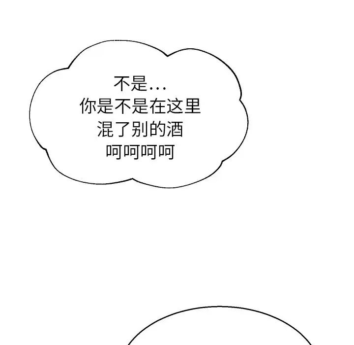 怦然心动第4话