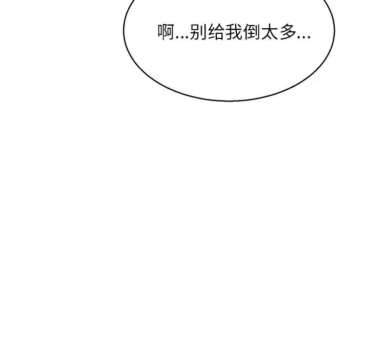 怦然心动第4话