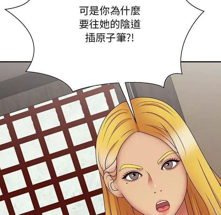 我體內的神君第21話