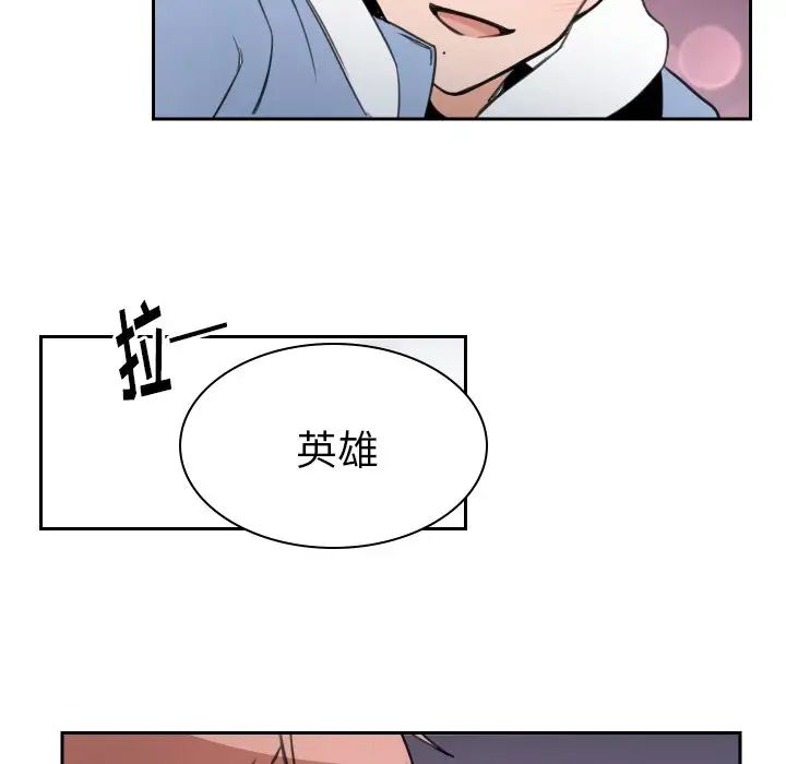 怦然心动第4话