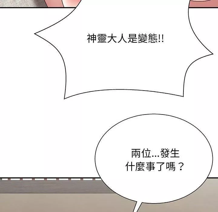 我體內的神君第21話