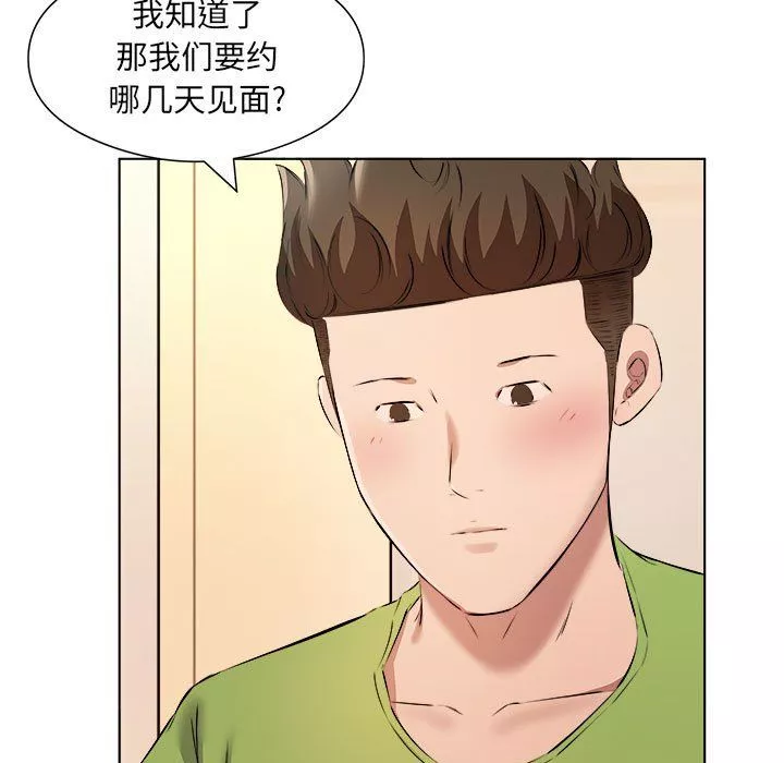 屋簷下的戀人第37話