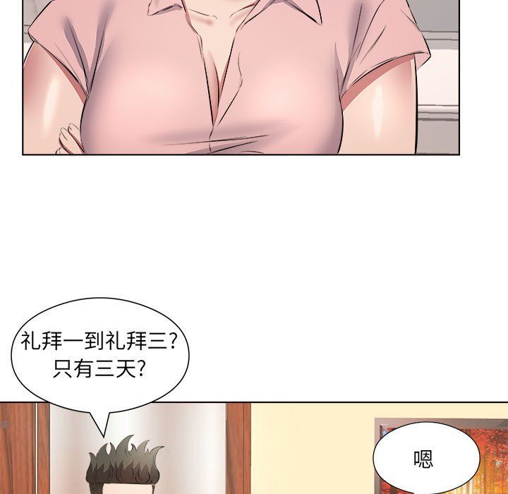 屋檐下的恋人第37话