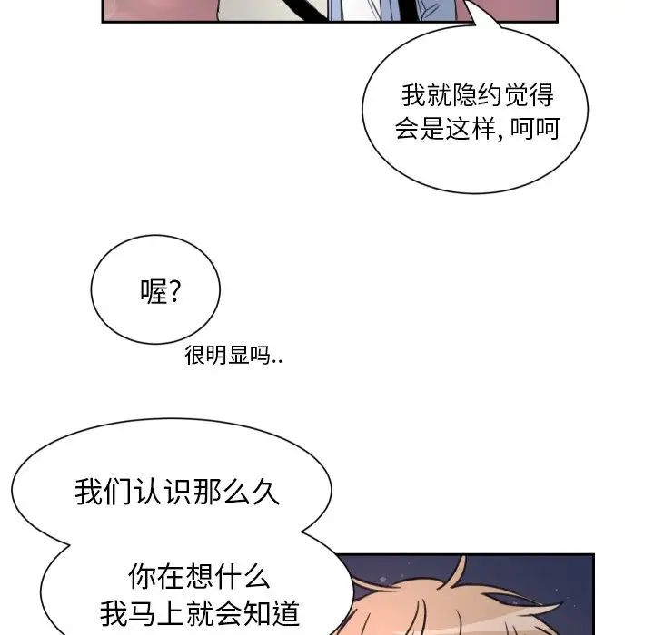 怦然心动第5话