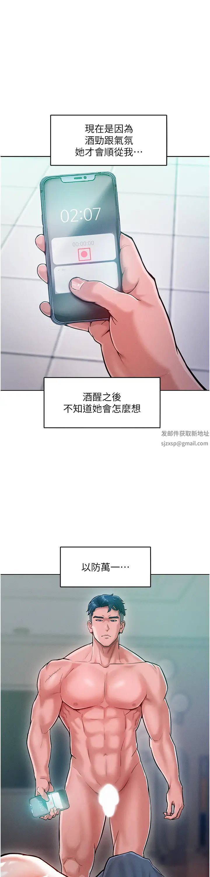 让傲慢女屈服的一百种方法第5话-我该怎么调教这婊子才好?