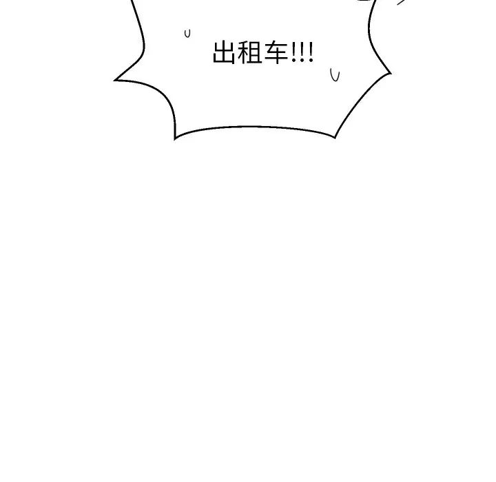 怦然心动第5话