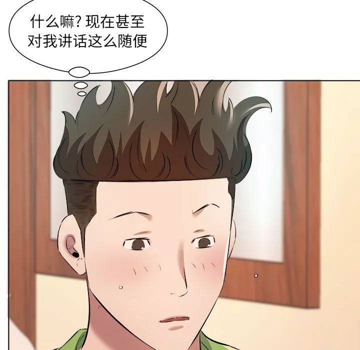 屋簷下的戀人第37話