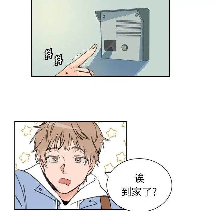怦然心动第5话