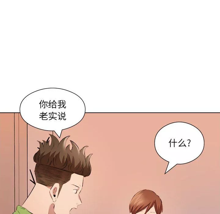 屋簷下的戀人第37話