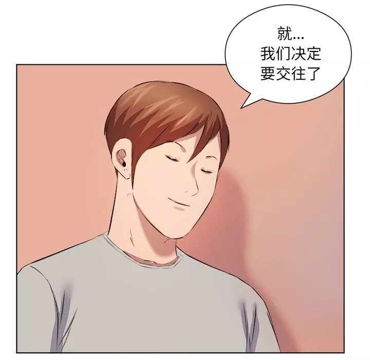 屋簷下的戀人第37話