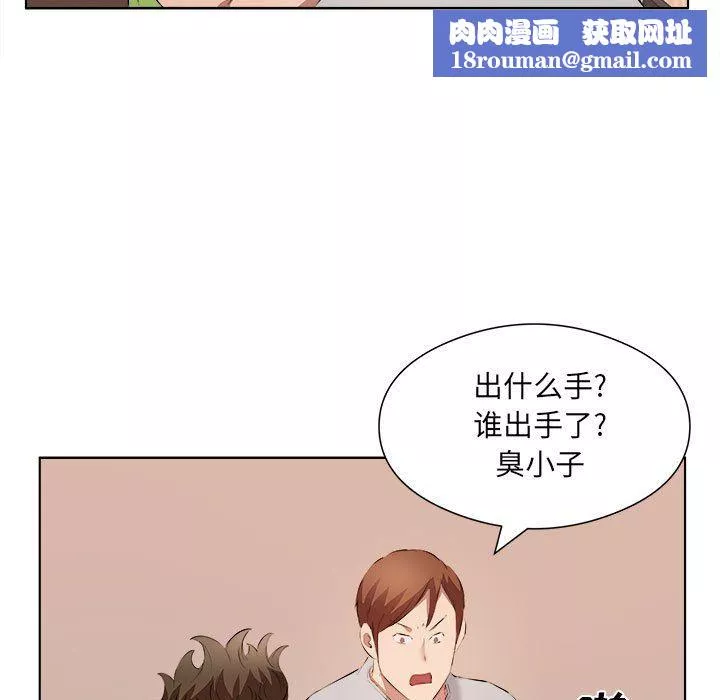 屋簷下的戀人第37話