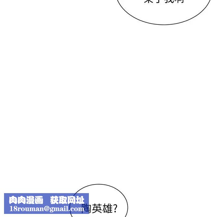 怦然心动第5话