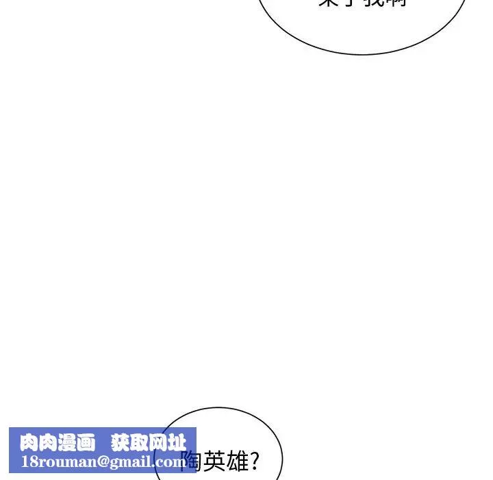 怦然心動第5话