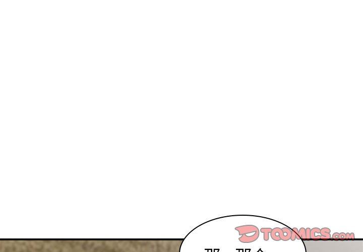 我体内的神君第23话