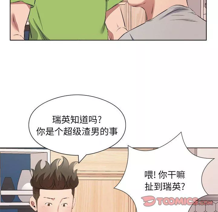 屋簷下的戀人第37話