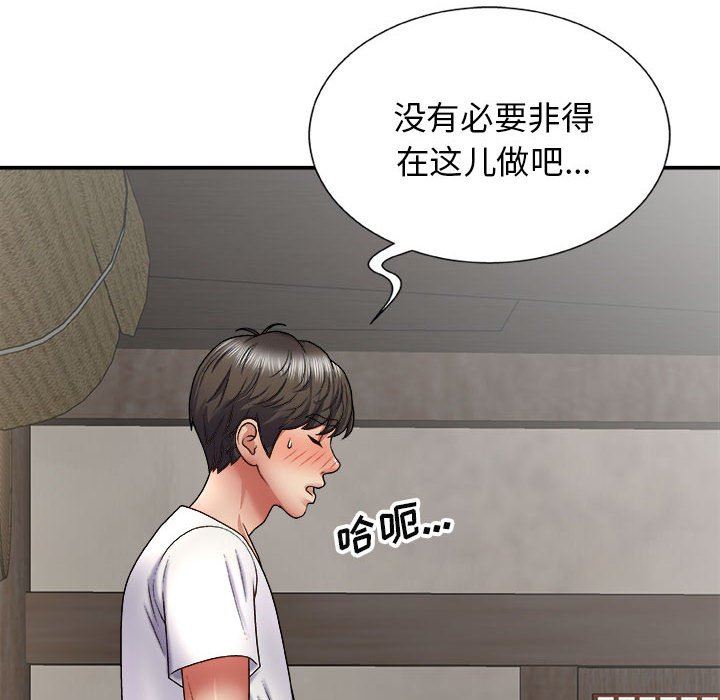 我体内的神君第23话