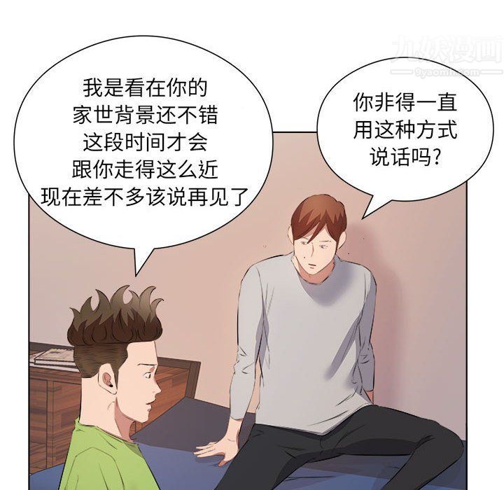 屋檐下的恋人第37话