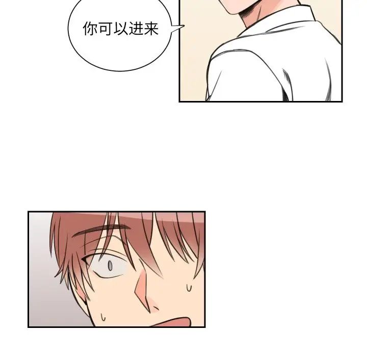 怦然心动第5话