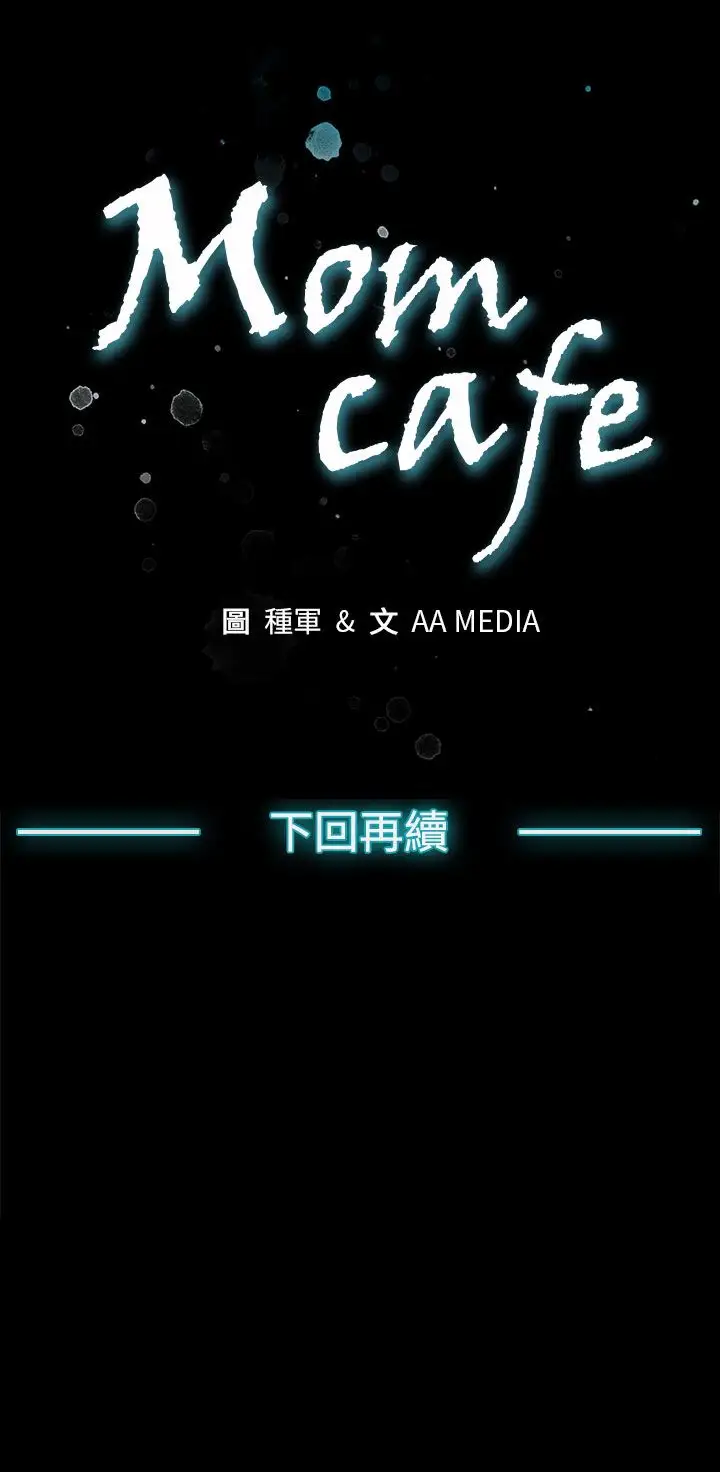 Momcafe第64话-有钱也买不到的东西