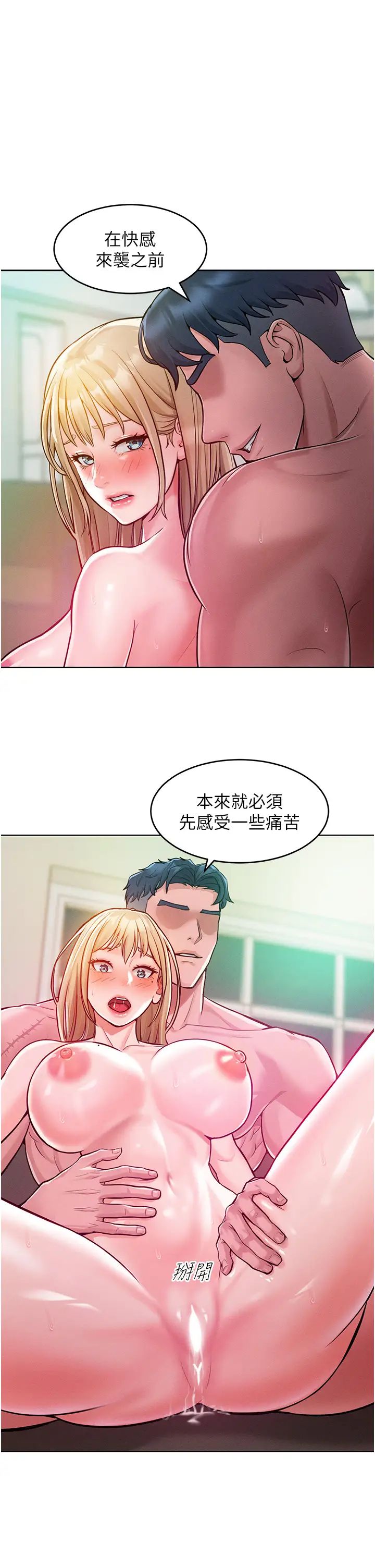 讓傲慢女屈服的一百種方法第6話-朝妖豔賤貨揮棒出擊