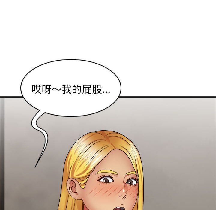 我体内的神君第23话