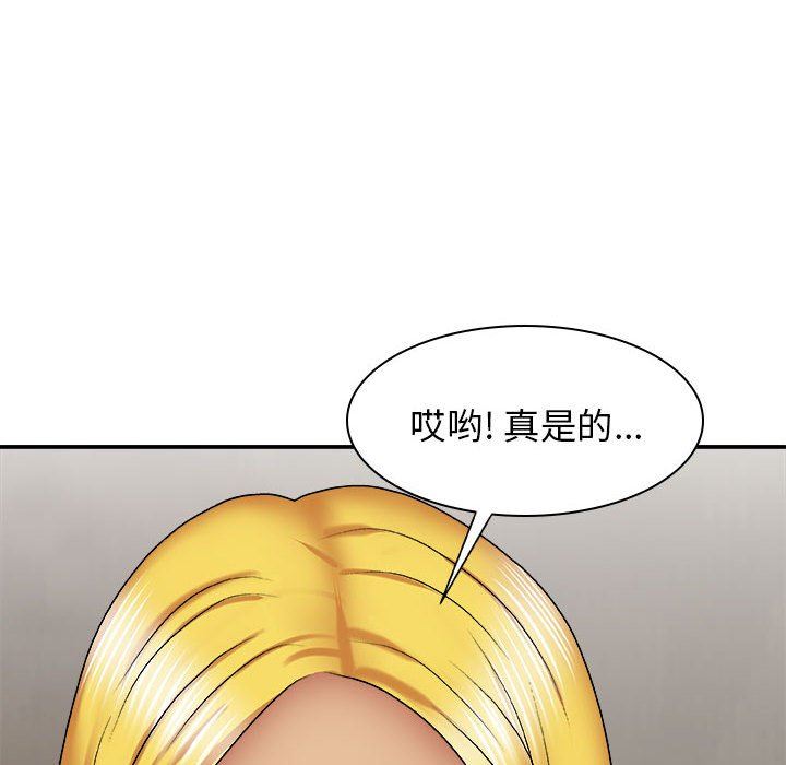 我体内的神君第23话