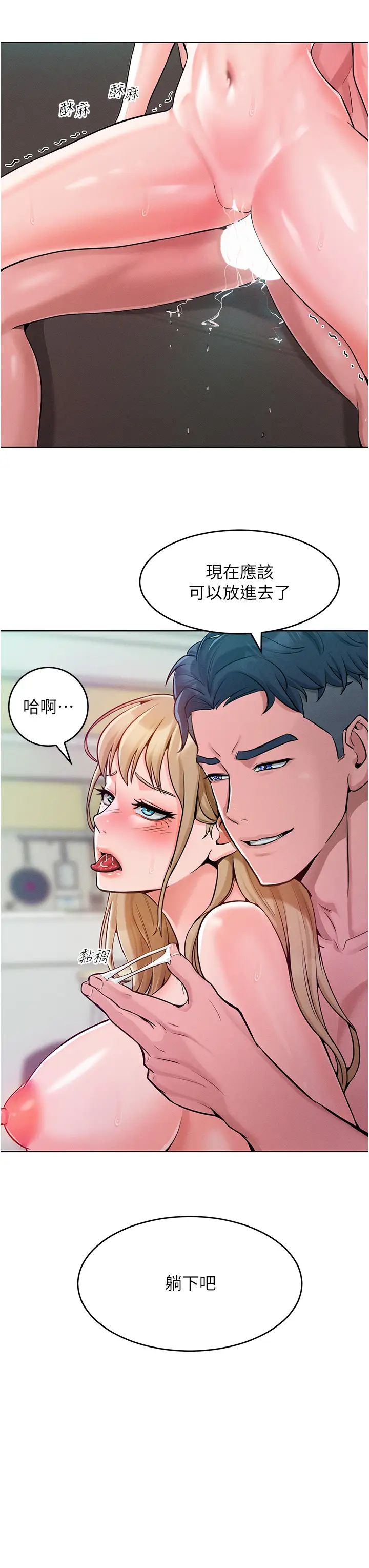 讓傲慢女屈服的一百種方法第6話-朝妖豔賤貨揮棒出擊