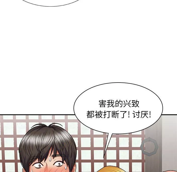 我體內的神君第23話