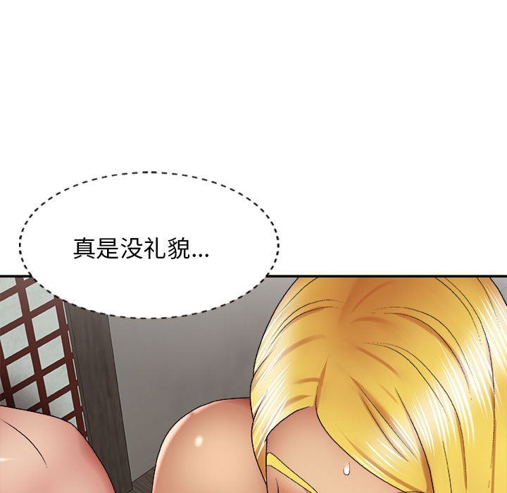 我体内的神君第23话