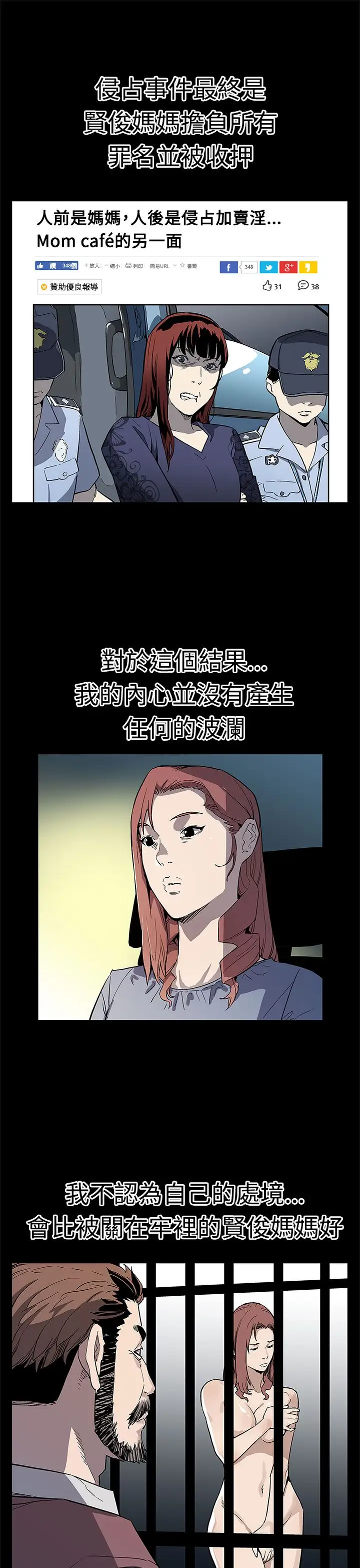 Momcafe第65话-就像没发生过一样