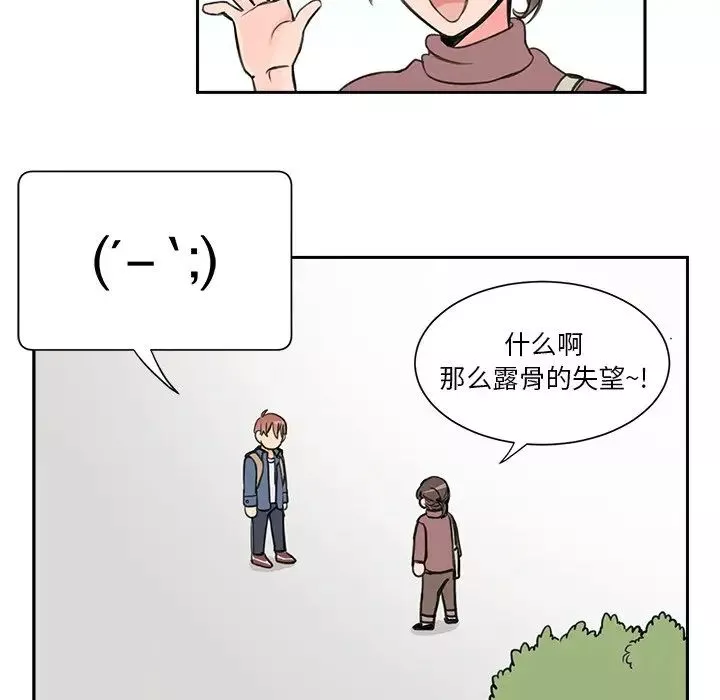 怦然心動第6话