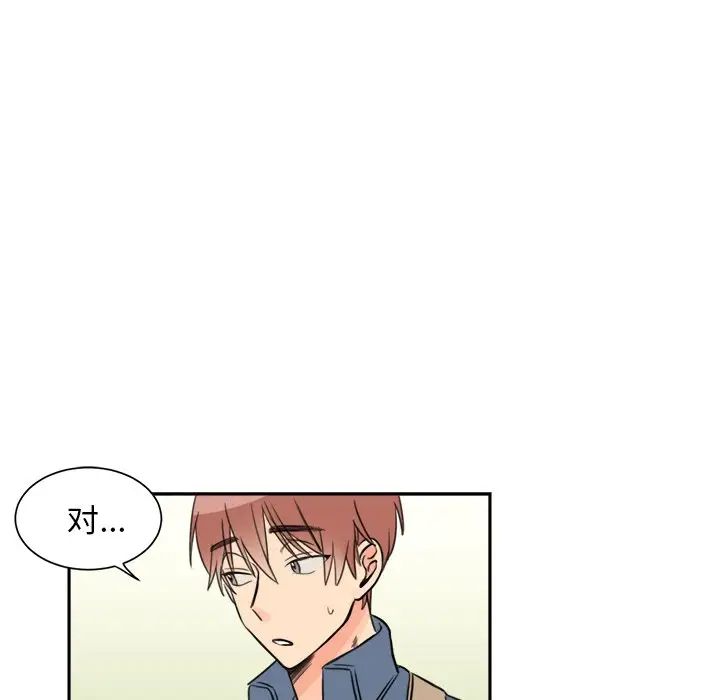 怦然心动第6话