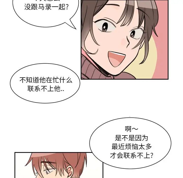 怦然心动第6话