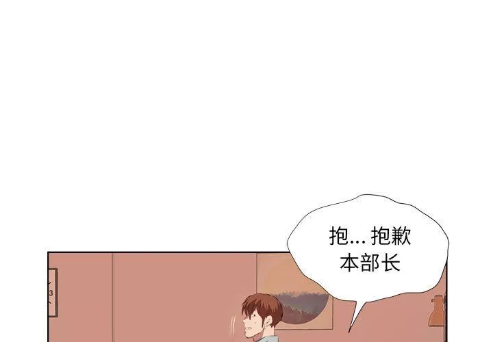 屋簷下的戀人第38話