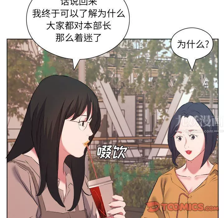 屋簷下的戀人第38話