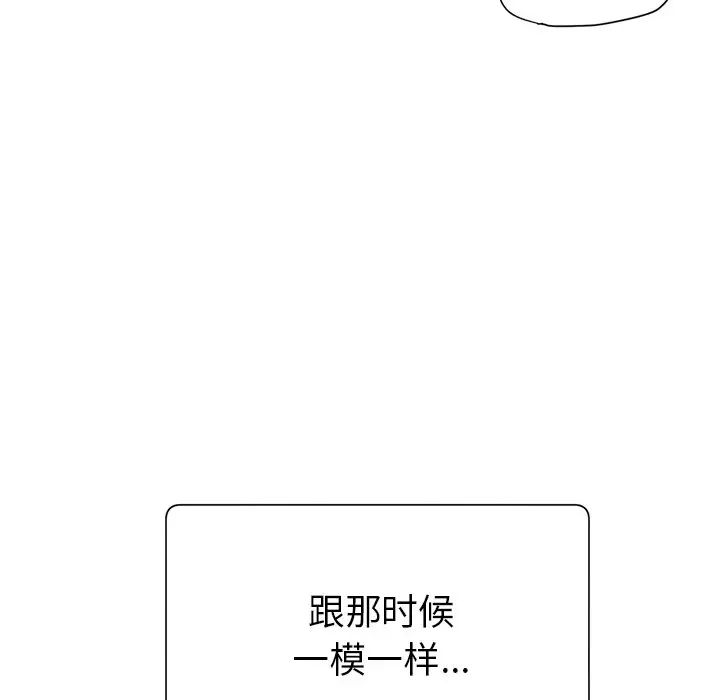 怦然心动第6话