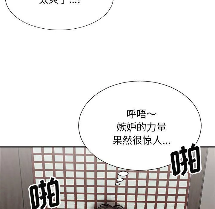 我體內的神君第23話