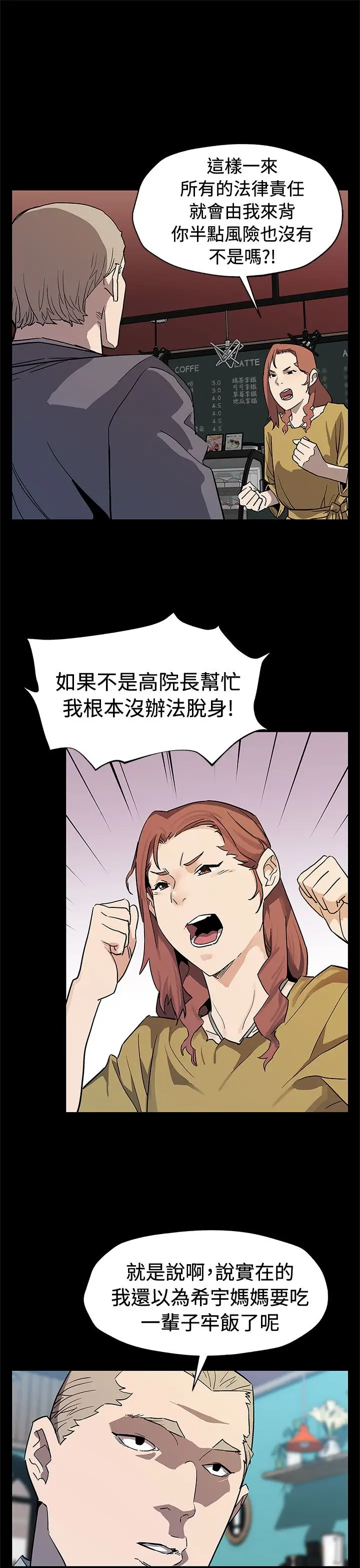 Momcafe第66话-希宇妈妈的天下