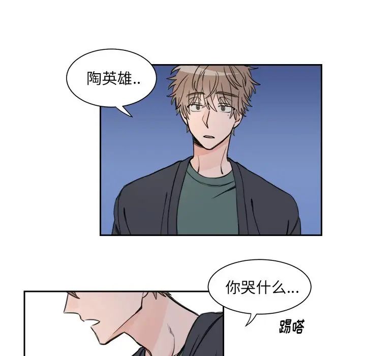 怦然心动第6话