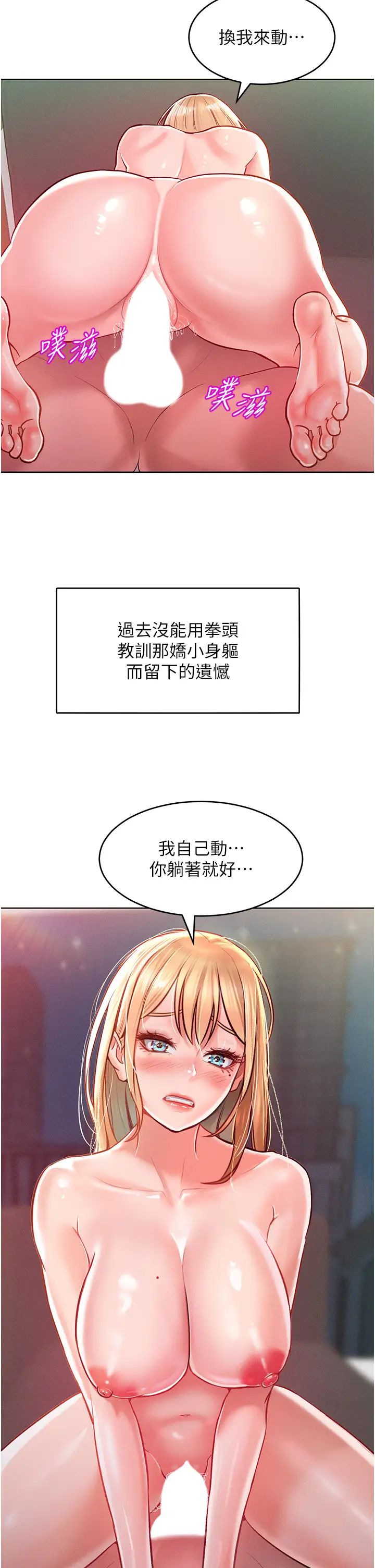让傲慢女屈服的一百种方法第8话-引诱傲慢女踏进陷阱