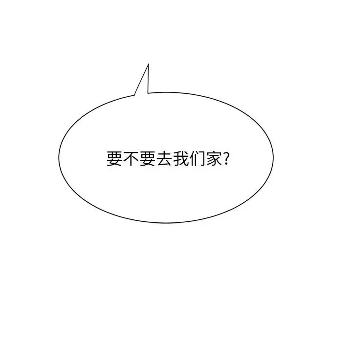 怦然心动第6话